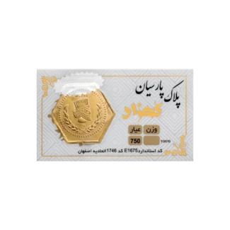 سکه پارسیان